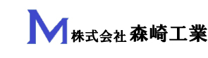 株式会社森崎工業
